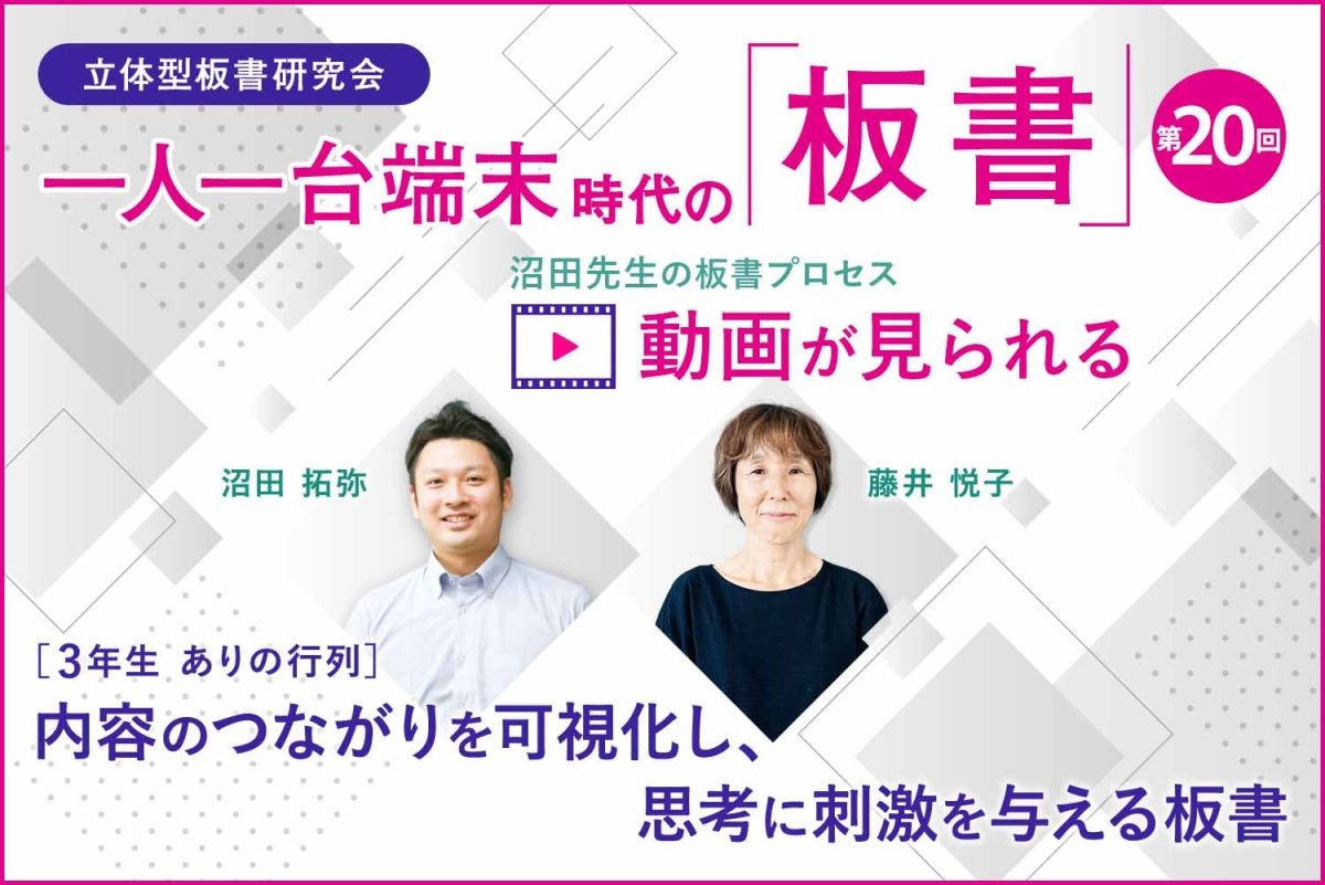 内容のつながりを可視化し、思考に刺激を与える板書（３年生・『ありの行列』） - 東洋館出版社