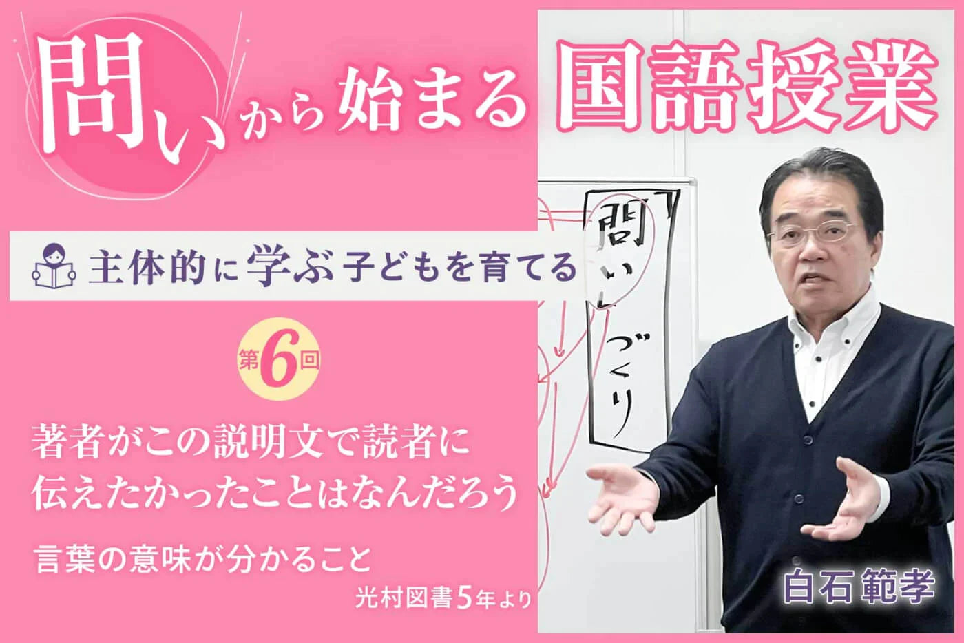 基本三文型の特徴から、筆者の主張をとらえる ～「言葉の意味が分かること」(光村図書5年)より～ – 東洋館出版社