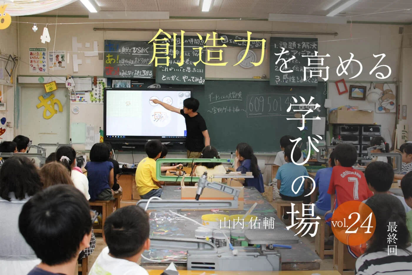 現代造形美術実践指導全集15巻 あるカタチ | MtK Contemporary Art
