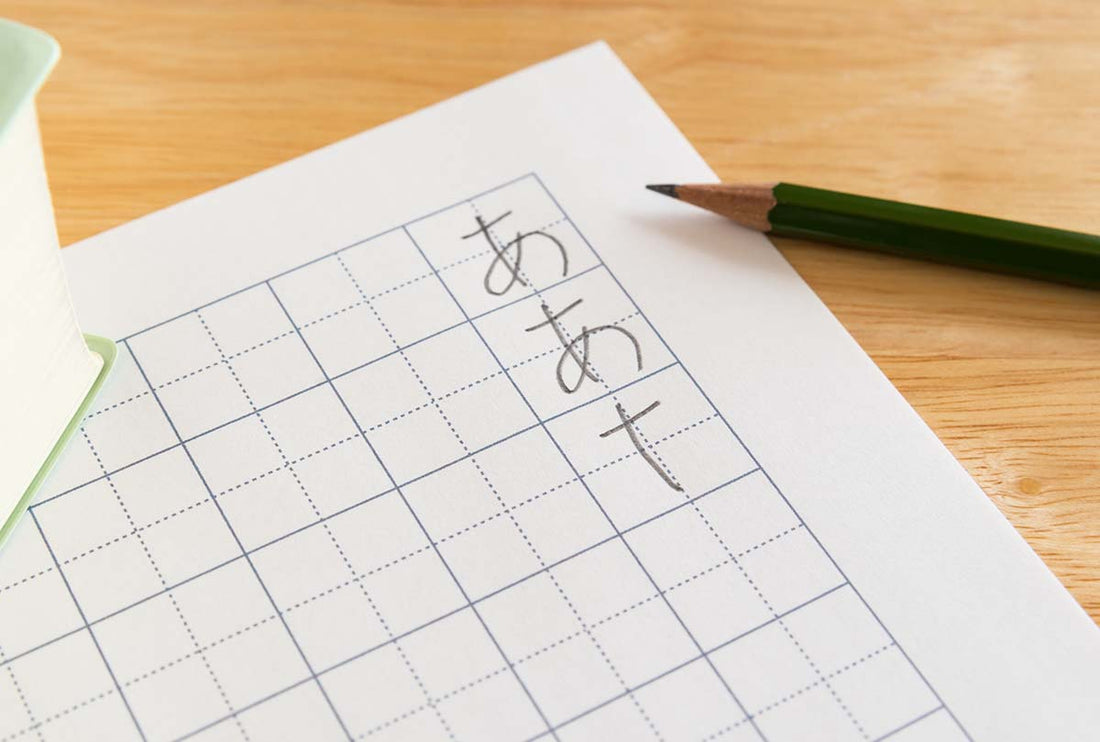 どの子も、きれいなひらがなが書ける ─なぞらない「ひらがな書写」指導のコツ─ - 東洋館出版社
