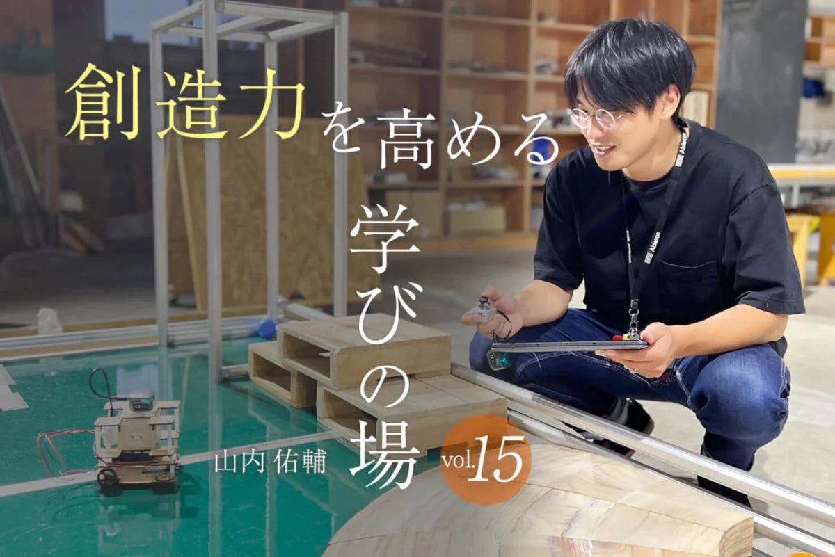 先生の役割・在り方を再考する ② – 東洋館出版社