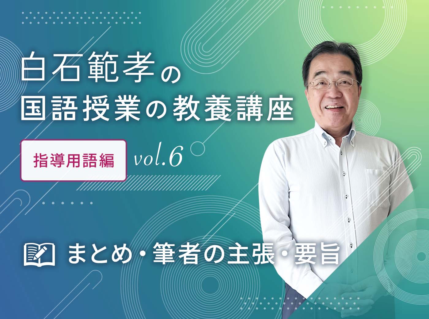 shiraishi_2409_427db8c8-2552-