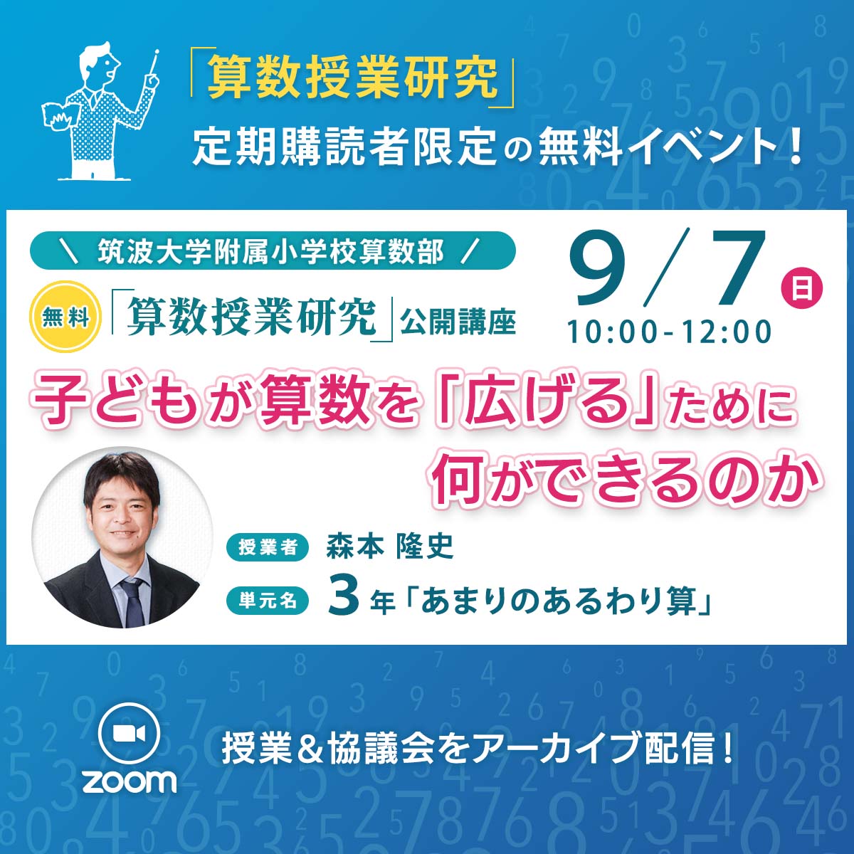 教育科学の誕生 : 教育科学研究会史 教科研の本 – 教育科学研究会