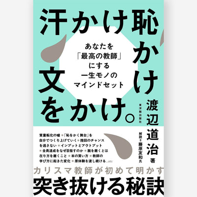汗かけ恥かけ文をかけ。