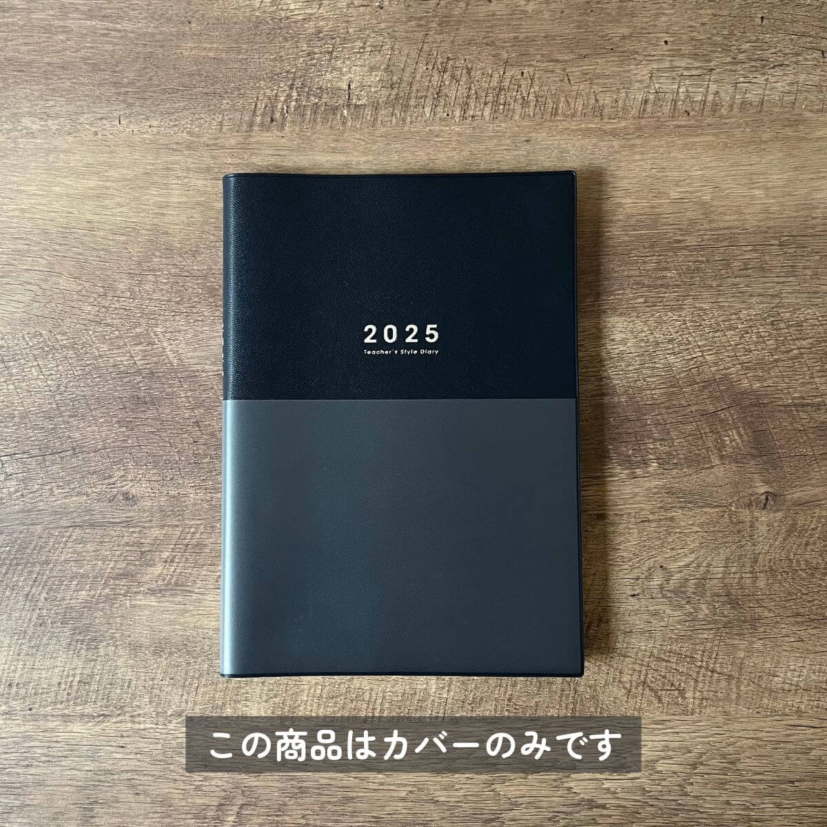 【Navy】着せかえカバー 先生スタイル手帳2025 B5サイズ