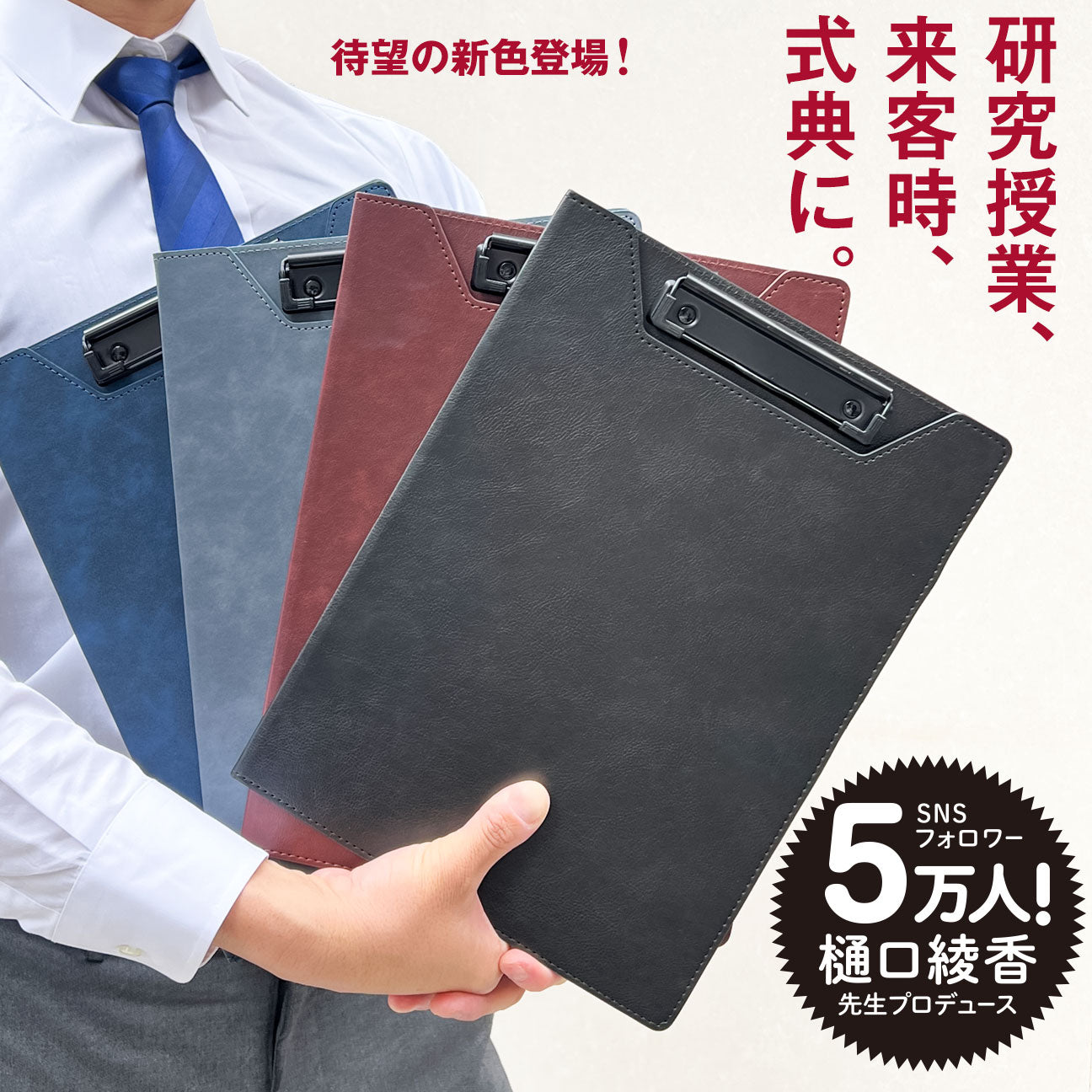 先生スタイルバインダー – 東洋館出版社