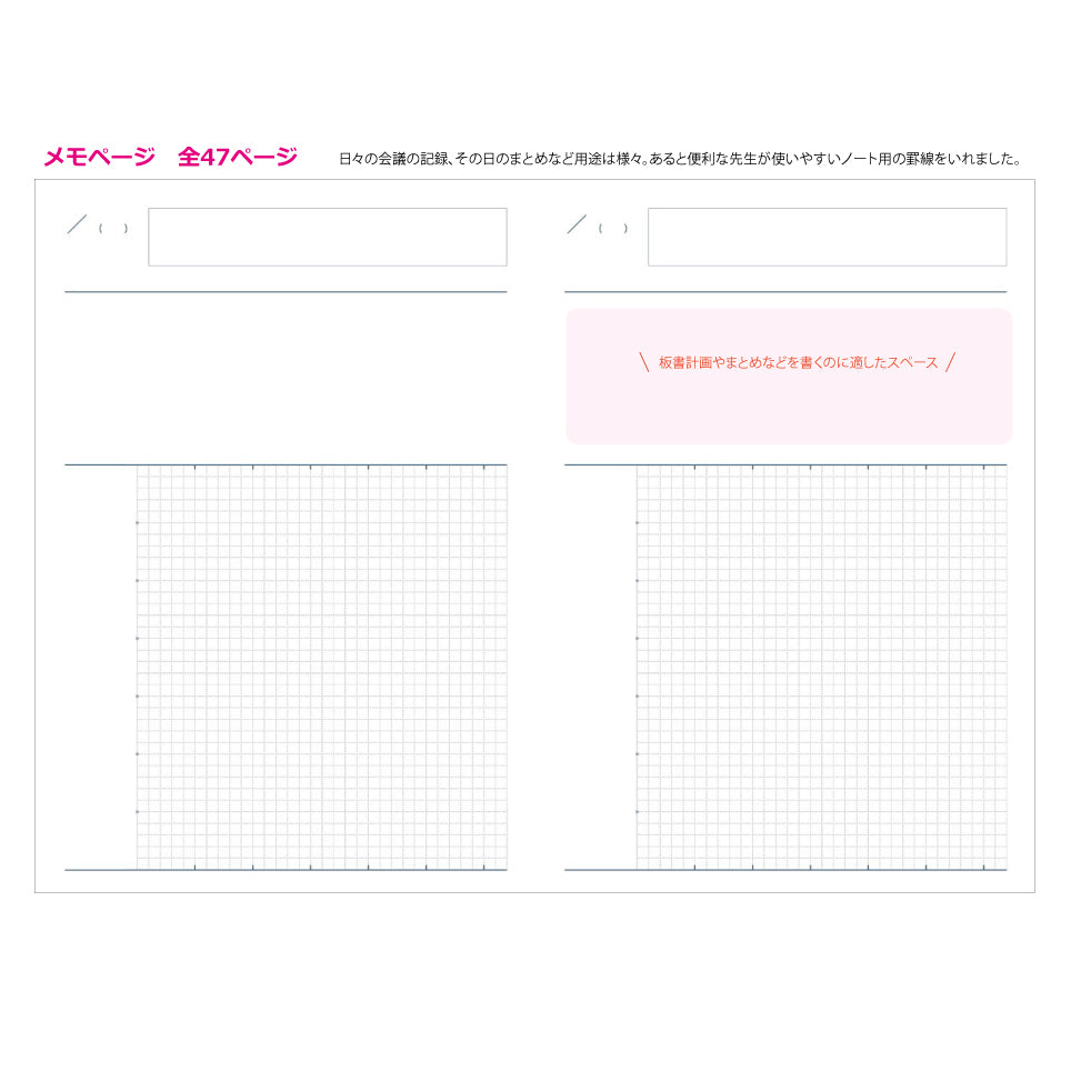 先生スタイルノートA5 3冊セット(Web限定)