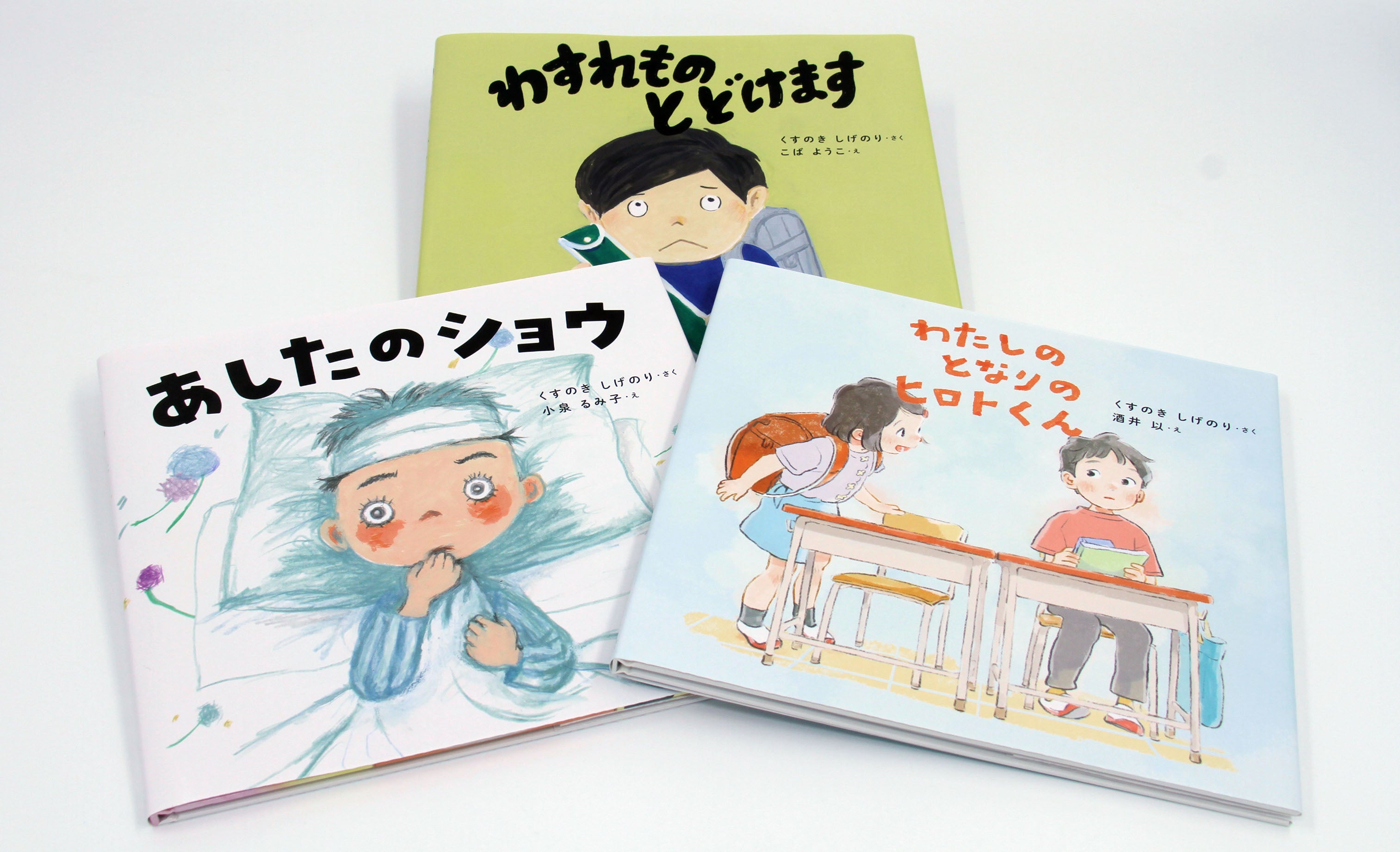 学校がもっとすきになるシリーズ2025【全3巻】オリジナルセットケース入り