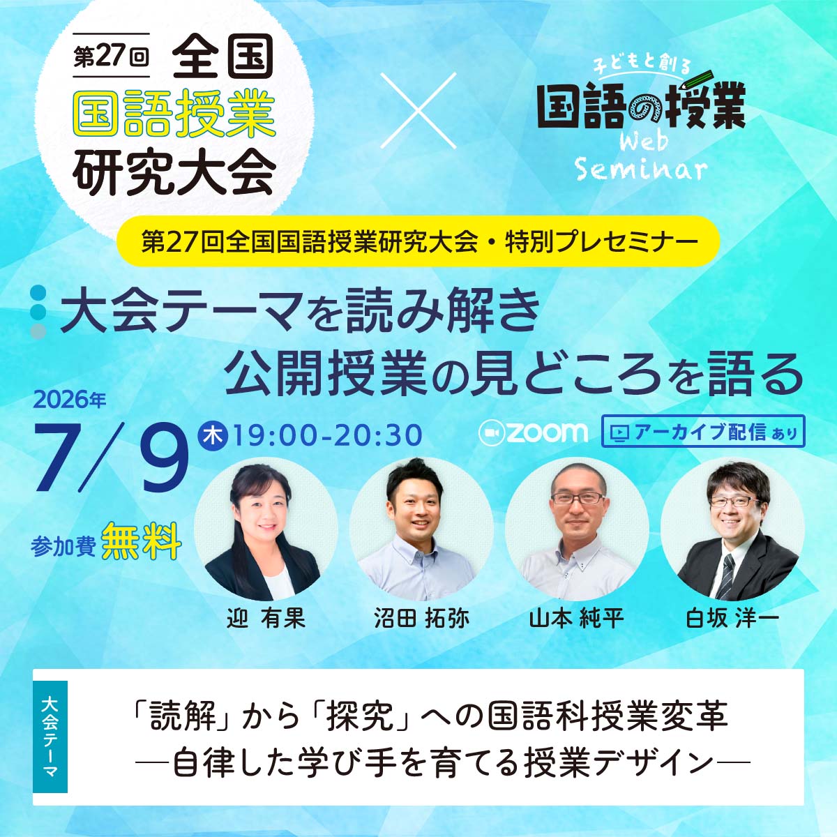 【完全未使用】NN駒場東邦　完全予想問題　直前演習　算数（全6回）国語（全6回） 参加無料【7/9開催】第27回 全国国語授業研究大会・特別プレセミナー