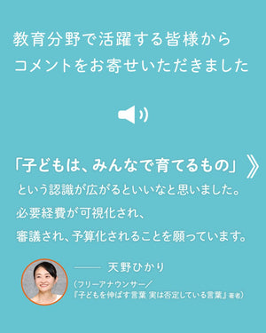 教師の自腹 - 東洋館出版社