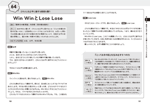 こどもの心に響く とっておきの話100 - 東洋館出版社