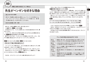 こどもの心に響く とっておきの話100 - 東洋館出版社
