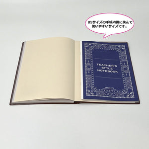 先生スタイルノート 3冊セット(東洋館出版社オンラインストア限定) - 東洋館出版社