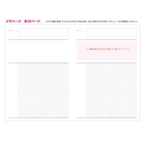先生スタイルノート 3冊セット(東洋館出版社オンラインストア限定) - 東洋館出版社