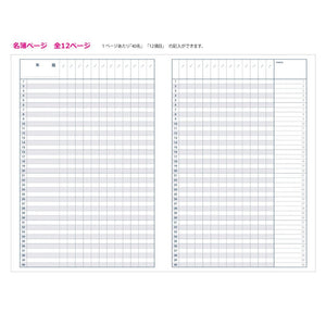 先生スタイルノート 3冊セット(東洋館出版社オンラインストア限定) - 東洋館出版社