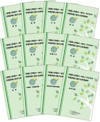 小学校「指導と評価の一体化」のための学習評価に関する参考資料 教科別シリーズ - 東洋館出版社