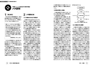 理論と実践をつなぐ理科教育学研究の展開 - 東洋館出版社
