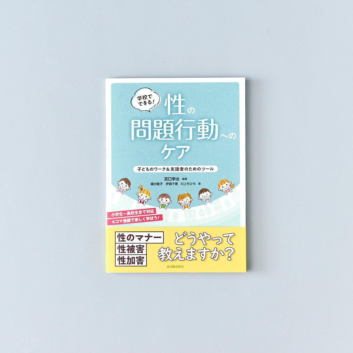 小学生同士 エロ