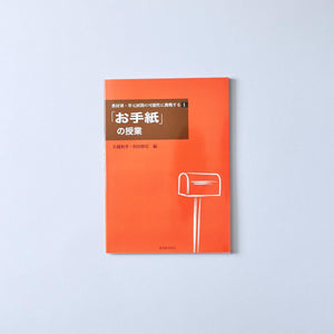 教材別・単元展開の可能性に挑戦する 教材別シリーズ - 東洋館出版社