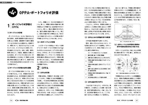 理論と実践をつなぐ理科教育学研究の展開 - 東洋館出版社