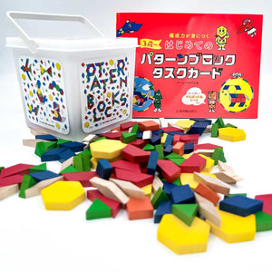 ★web限定セット★パターンブロック250ピースはじめてセット - 東洋館出版社