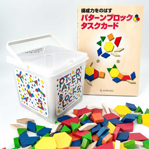 ★web限定セット★パターンブロック250ピース基本セット - 東洋館出版社