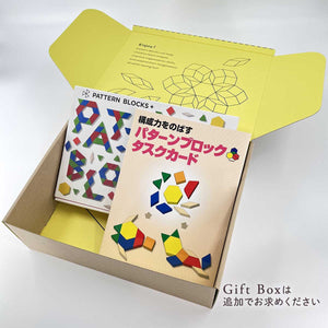 ★web限定セット★PATTERN BLOCKS+基本セット - 東洋館出版社