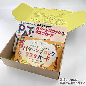 ★WEB限定セット★PATTERN BLOCKS+お勉強ギフトセット - 東洋館出版社