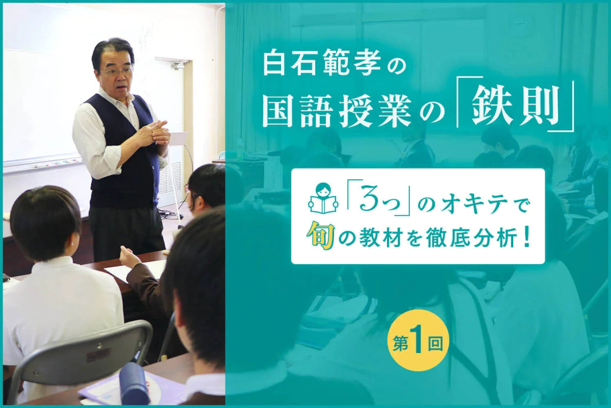 説明文「たんぽぽのちえ」教材分析の《3つの鉄則》 - 東洋館出版社