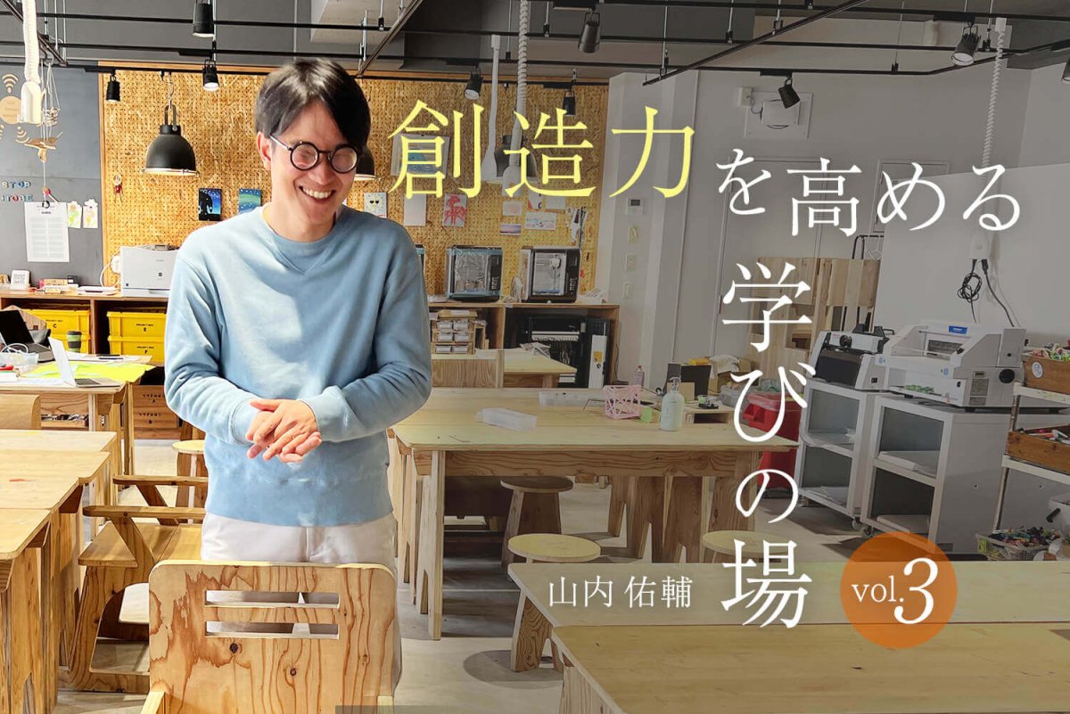 自由な授業へ３つのステップ - 東洋館出版社