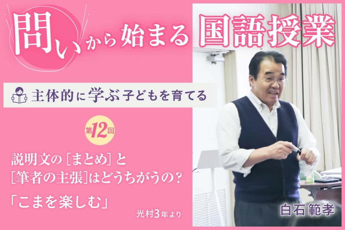 真正の評価??テストと教育評価の新しい科学に向けて