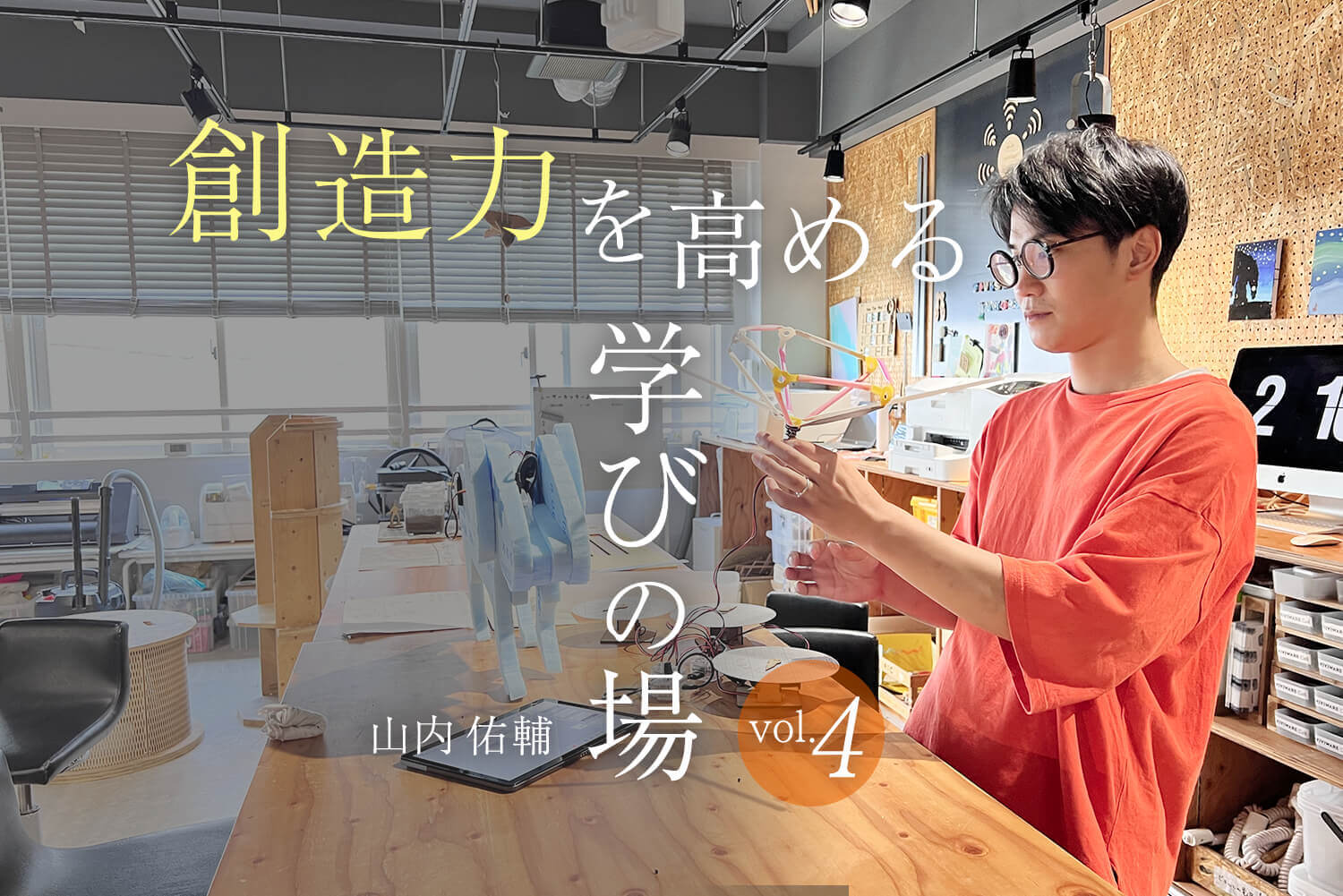 未来に必要な力