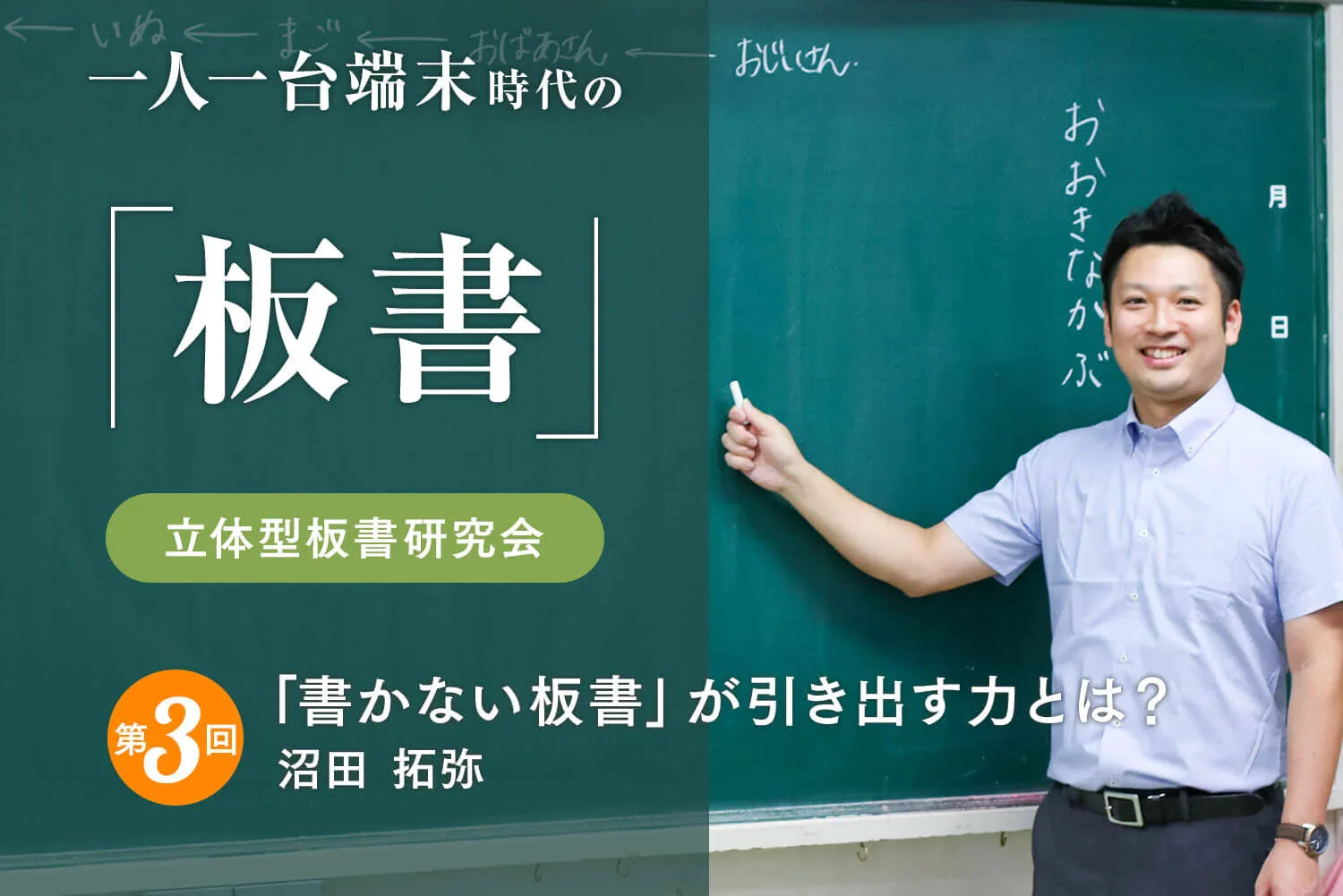 発展例題　問題板書 書かない板書」が引き出す力とは？ – 東洋館出版社