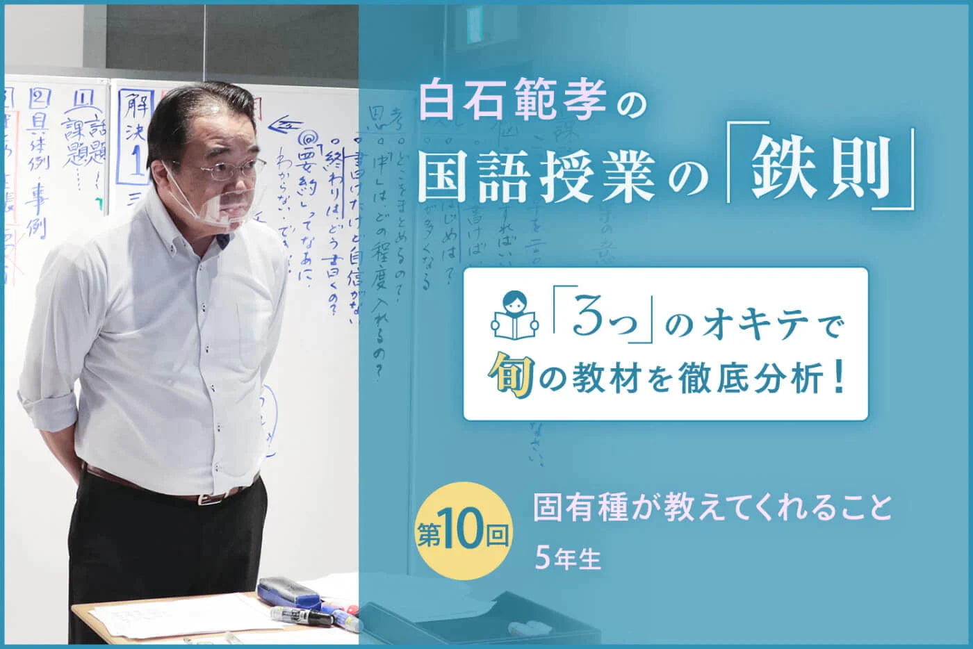 双括型の特徴を生かして筆者の主張をとらえる　教材分析の 《3つの鉄則》