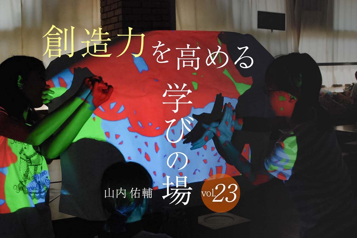 「縁」を結ぶ「ヒト」に求められる大切なチカラ - 東洋館出版社