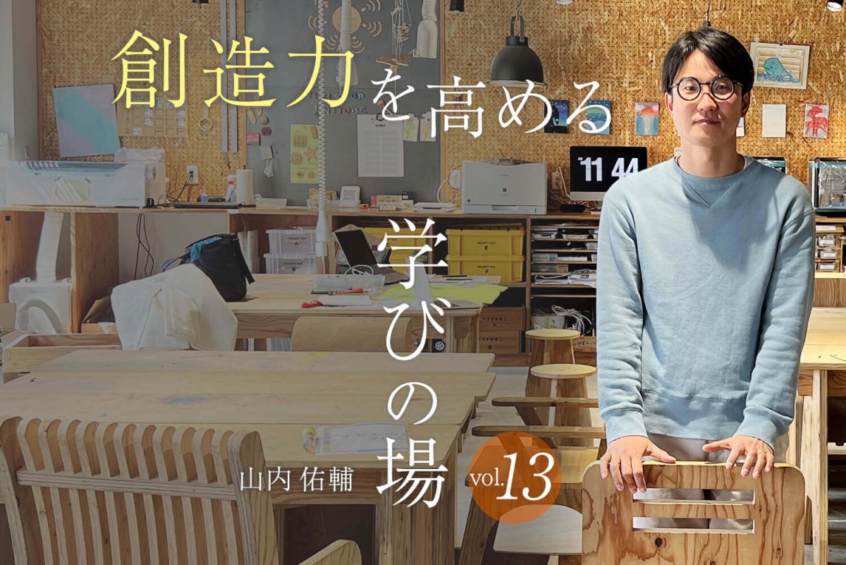 授業を伝える「ドキュメンテーション映像」の大切さ - 東洋館出版社
