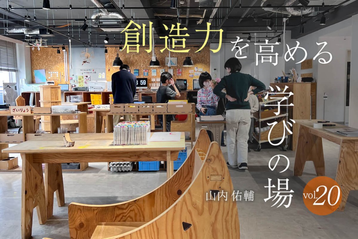 「モノ」編 ① 「建物・空間」の視点で「出会い」と「縁」を考えてみる - 東洋館出版社