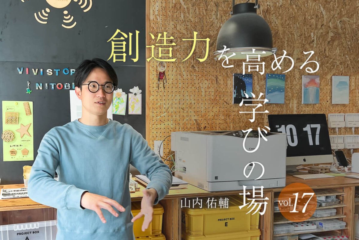 「遊びの特性」をもった学習設計 - 東洋館出版社