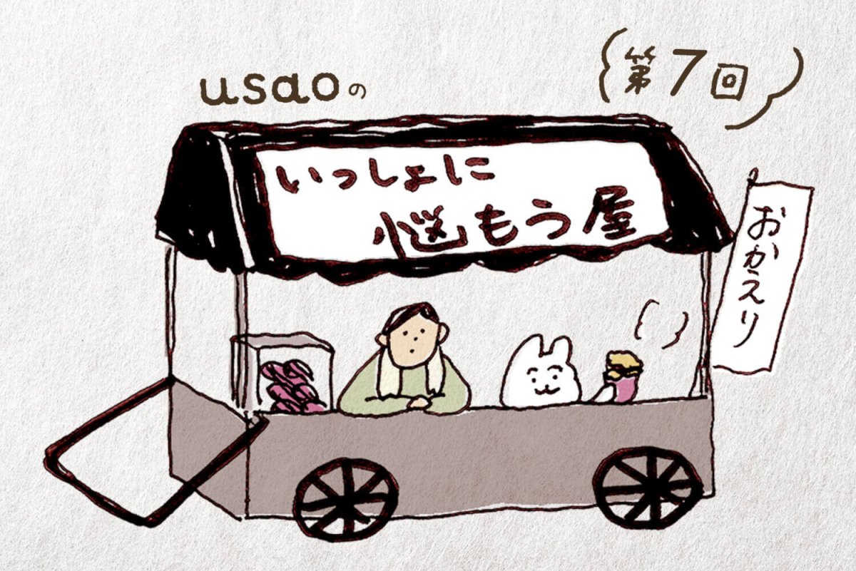 人によって態度を変えてしまう……。素の自分を出すためには？ - 東洋館出版社