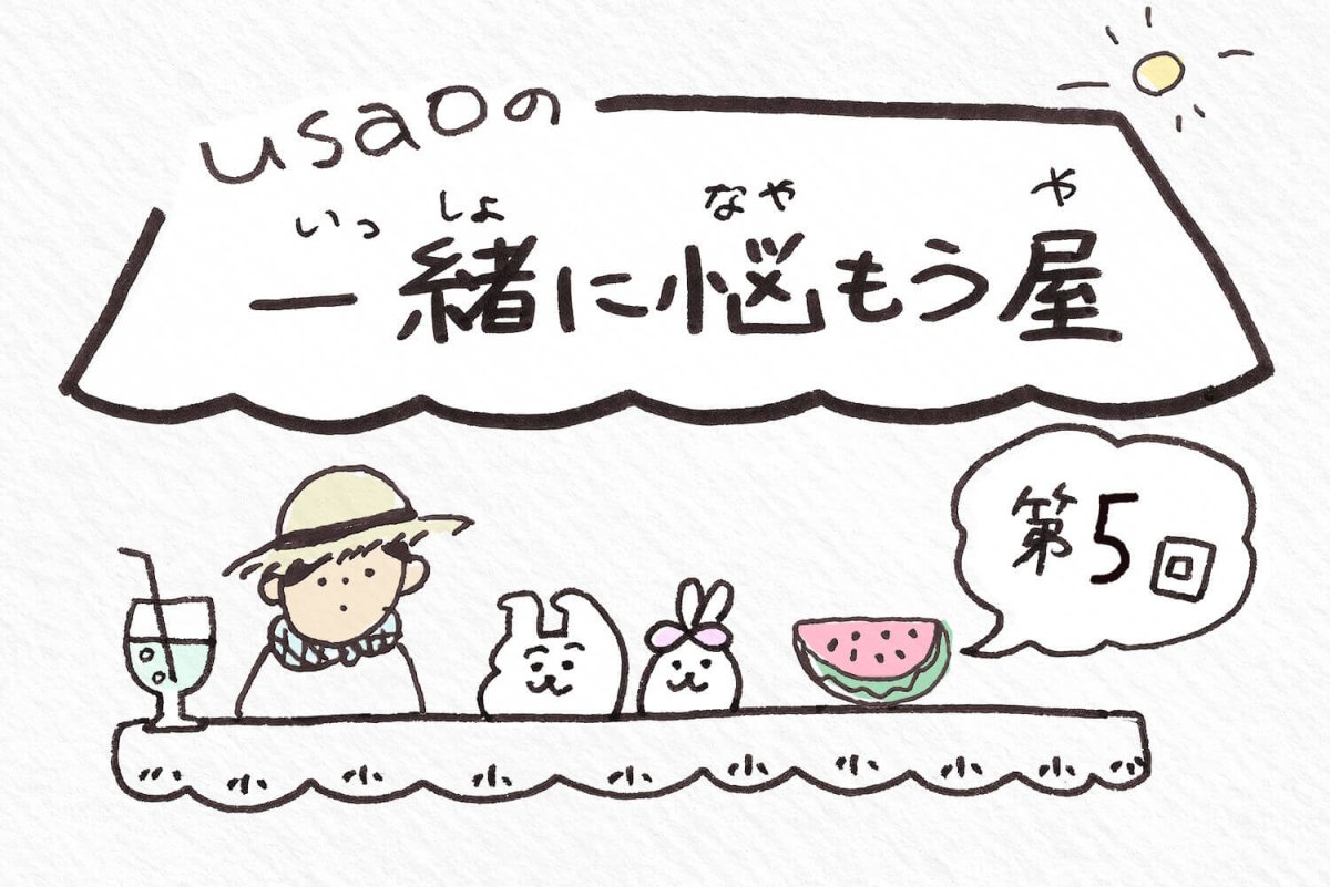 人前で話すのが大の苦手。どうすれば落ち着いて話せる？ - 東洋館出版社