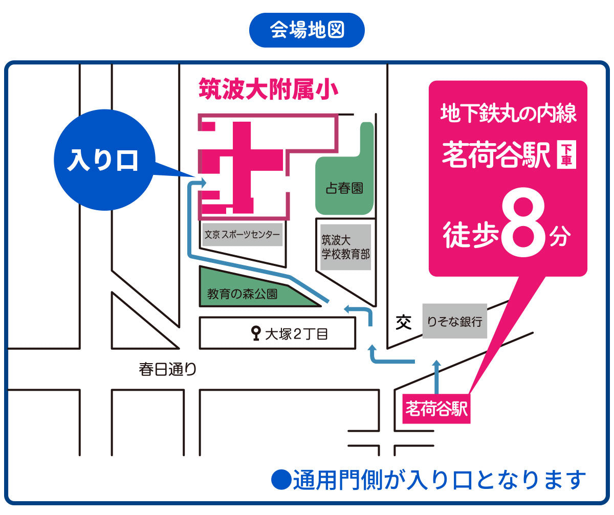 8/6・7対面開催】第27回 全国国語授業研究大会 – 東洋館出版社