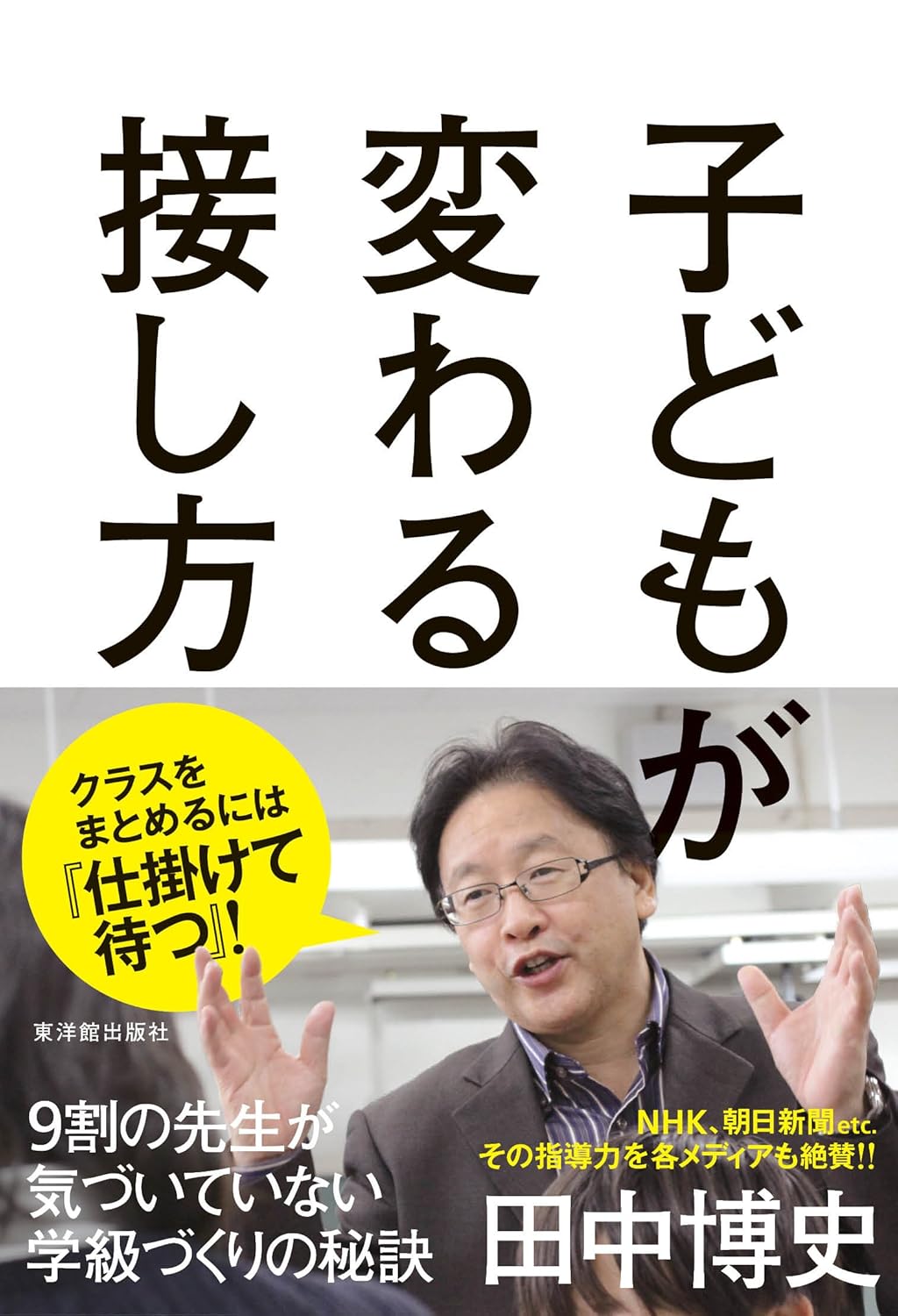 【中古】 算数量と測定 感覚を育てる授業/国土社/田中博史 算数量と測定 感覚を育てる授業/国土社/田中博史