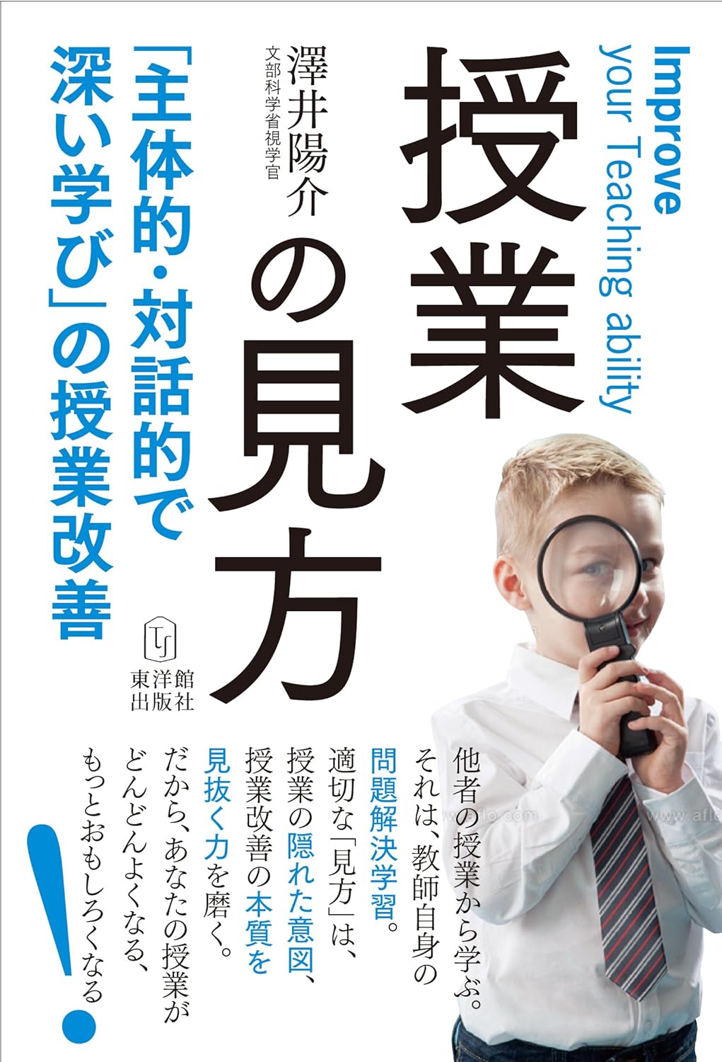 【中古】 作文・話し方教材による授業の進め方・深め方/東洋館出版社/石田佐久馬 楽天市場】東洋館出版社 作文・話し方教材による授業の進め方