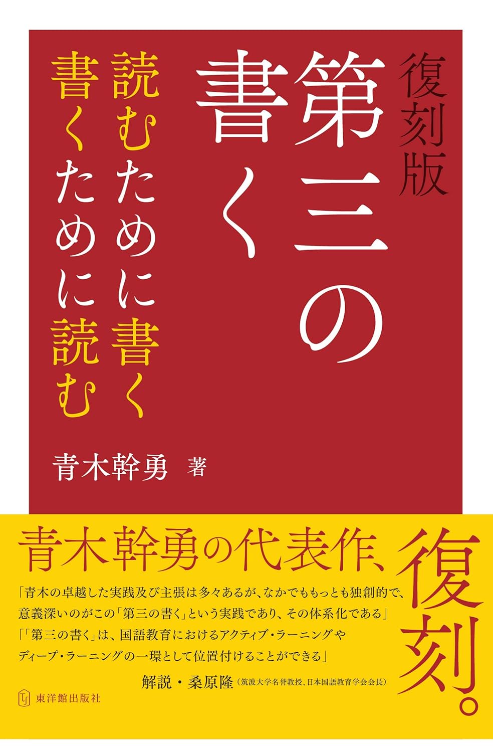 慣習的権利と所有権   /御茶の水書房/渡辺洋三（単行本） 慣習的権利と所有権 NOA-webSHOP | 御茶の水書房