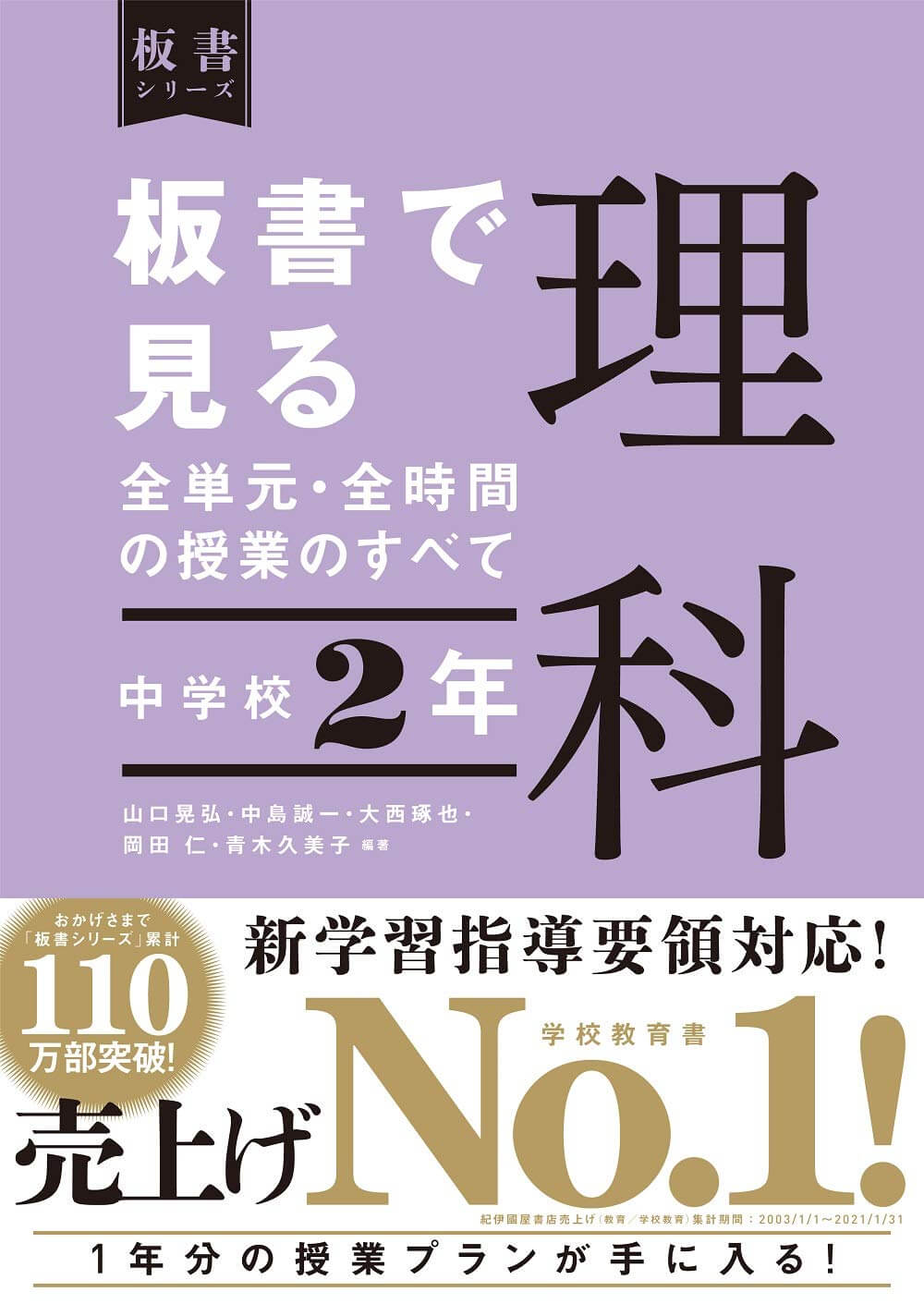 日本理科教育学会第74回全国大会（滋賀大会） – 東洋館出版社