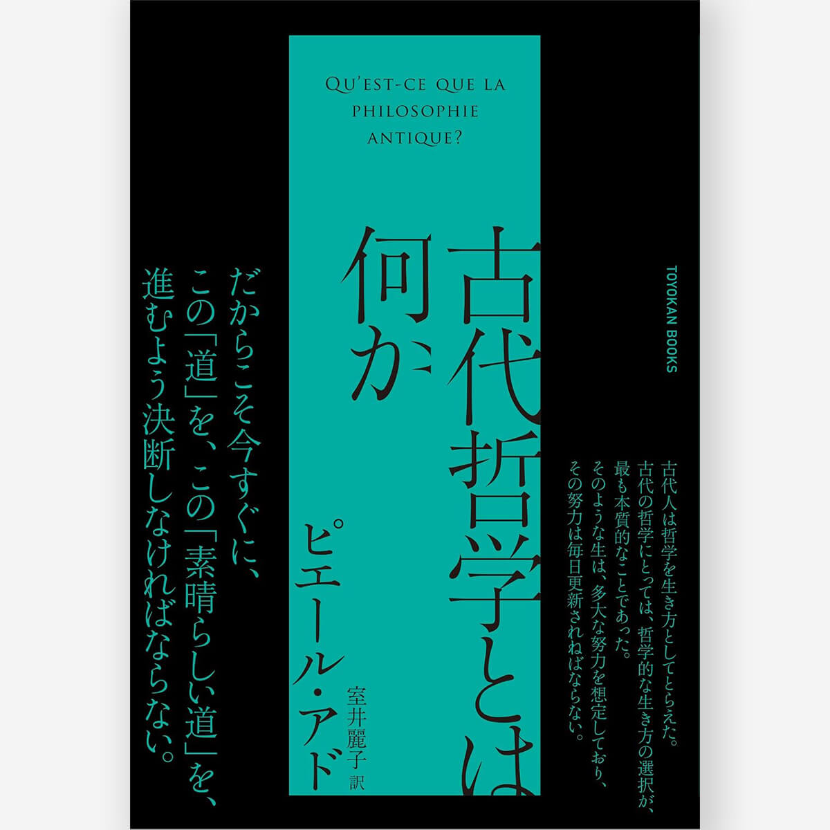 すべての書籍 – 東洋館出版社