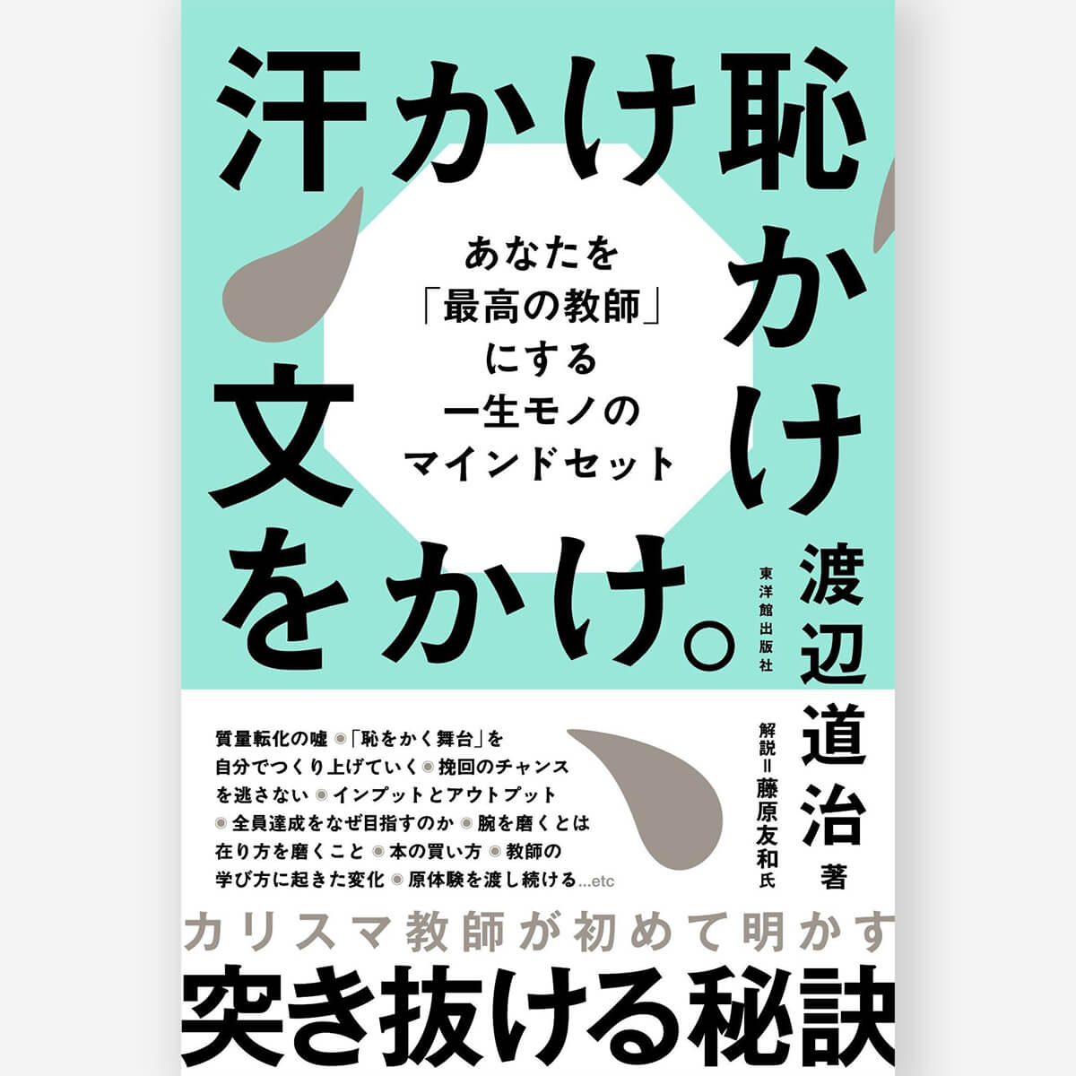 汗かけ恥かけ文をかけ。