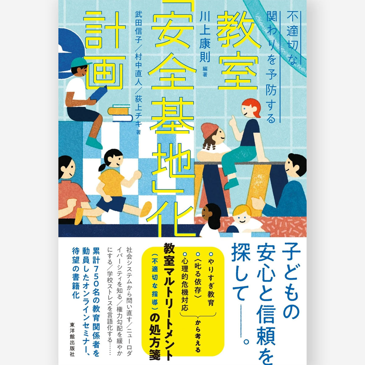 【中古】 先生になってよかった！/東洋館出版社/教育実践研究会 中古】 先生になってよかった！/東洋館出版社/教育実践研究会 社会科