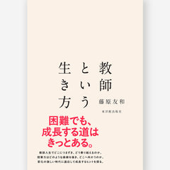 北方教師の記録 生きている教育シリーズ 2 5417_1_medium.jpg?v=1732862918