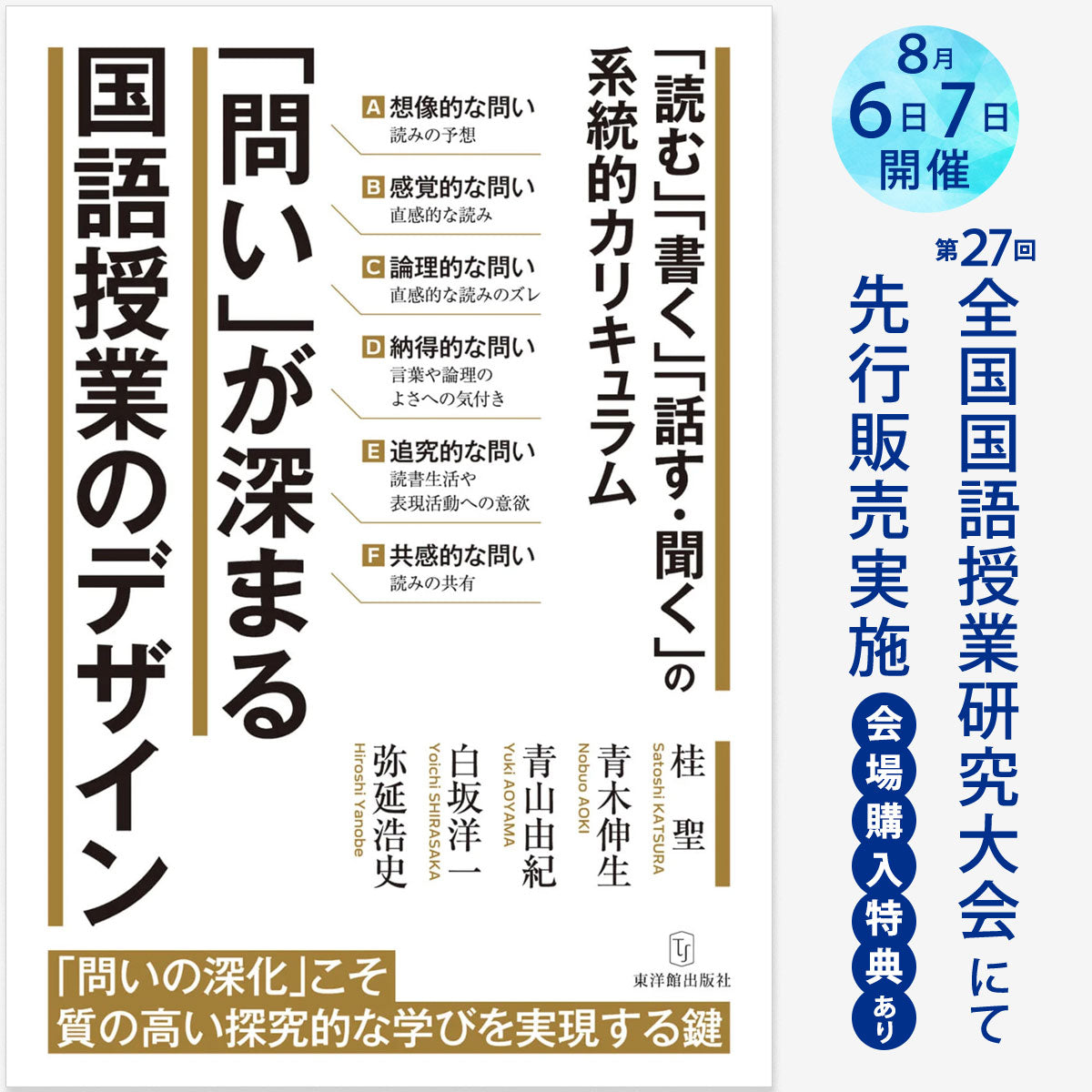 行こうよ！学校たんけん ②学ぶ・あそぶ編【図書館用特別堅牢製本